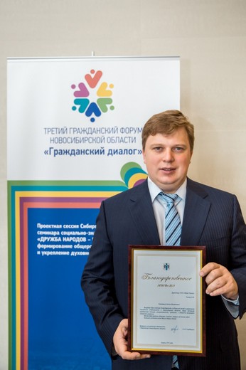 Антон Титов получил благодарность губернатора
