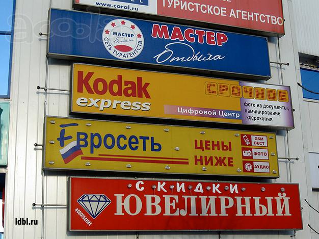 Центр Москвы избавляется от рекламы