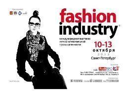 В Санкт-Петербурге пройдет международная выставка «Индустрия моды»