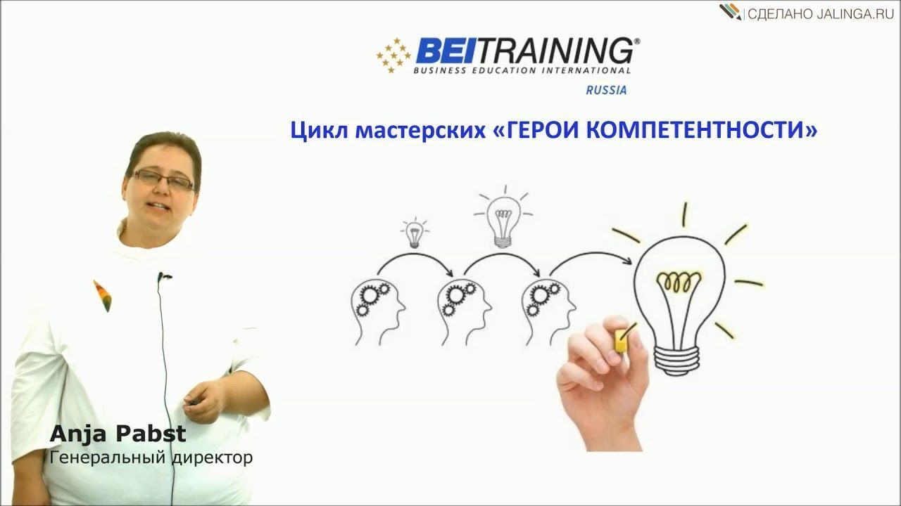 BEITraining Russia номинируется на премию в сфере HR-услуг