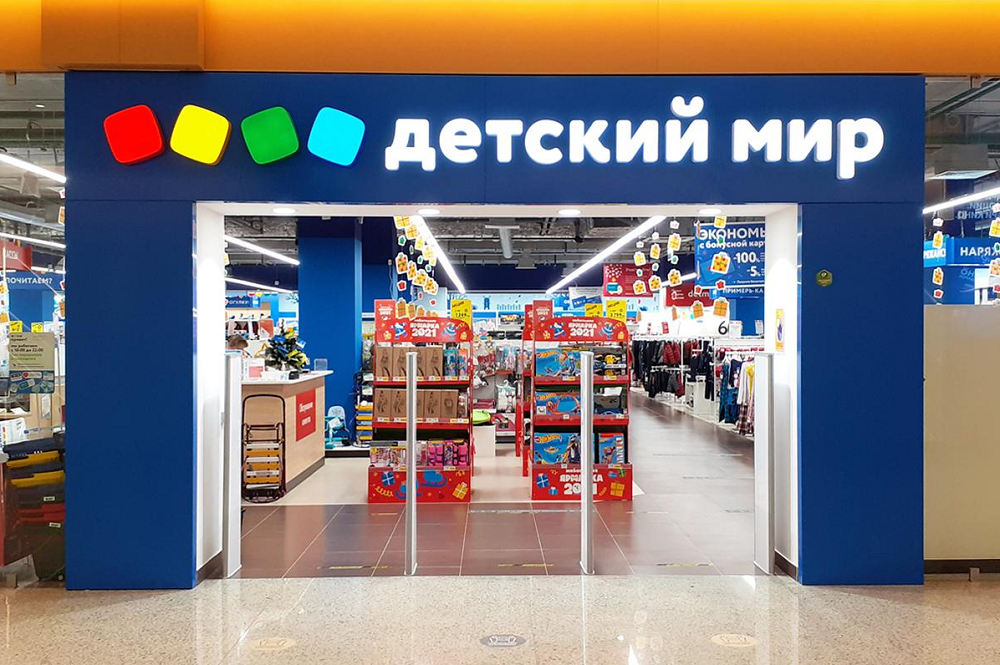 Detsky Mir Group purchased 58,26% of shares from minority shareholders