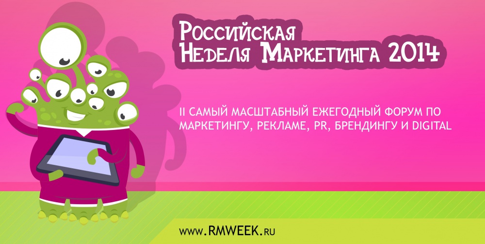 Russian Marketing Week 2014