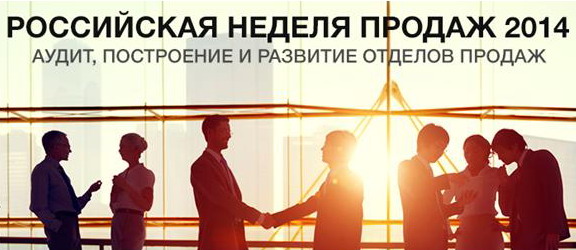 Your official invitation to the Russian Sales Week 2014!