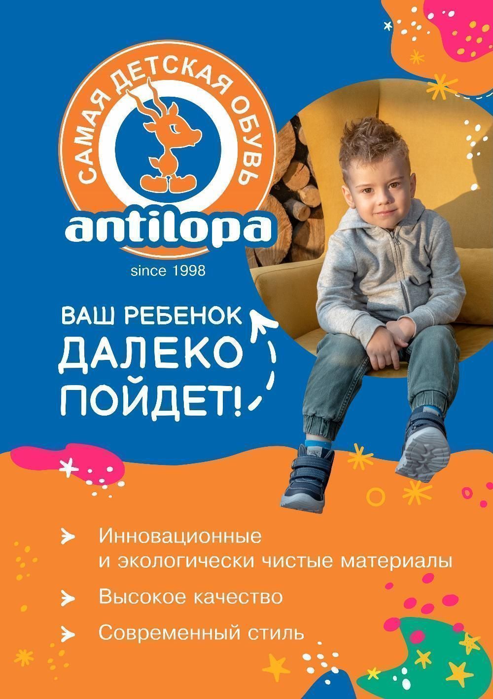 Antelope sales brand shoes