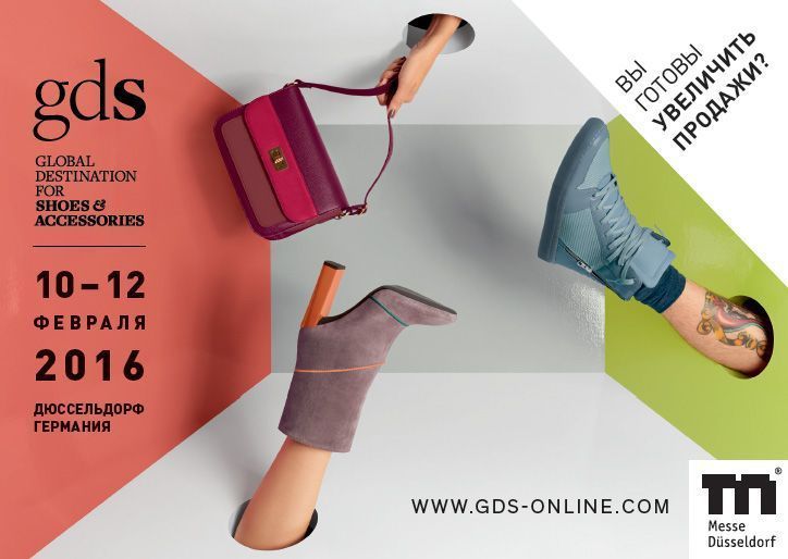 February 10-12, 2016 in Dusseldorf, Germany, GDS and tag it shoe exhibitions will be held in parallel