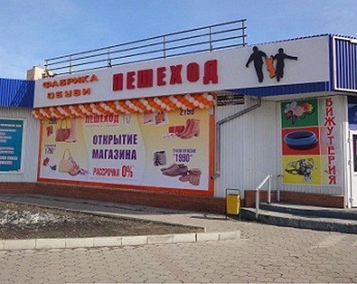 The third "Pedestrian" came to Abakan