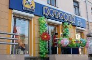 The second "Kotofey" came to Ryazan