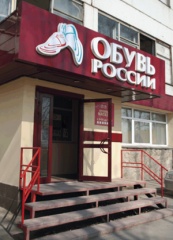 Net profit of Obuv Rossii Group of Companies increased 1,7 times