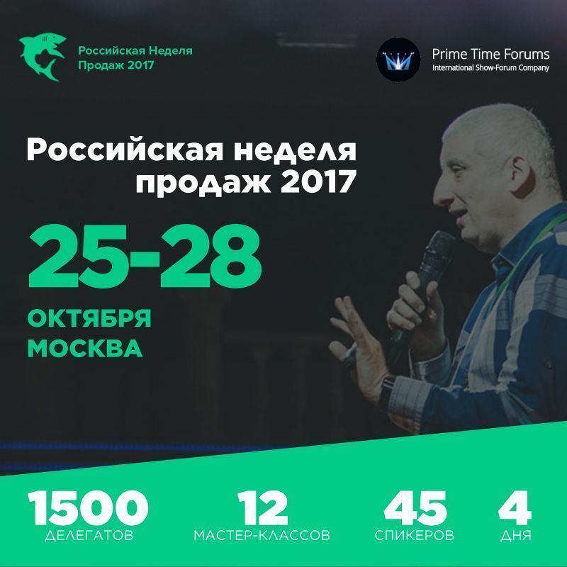 Russian Sales Week-2017