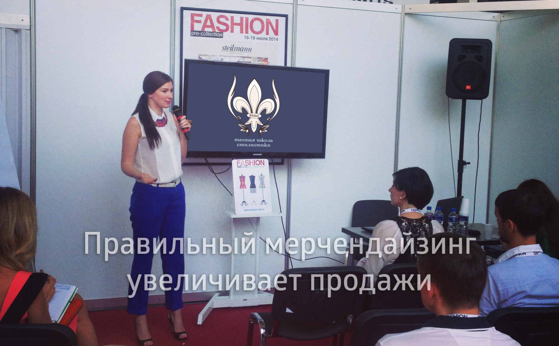 Course "Visual merchandising and showcase"
