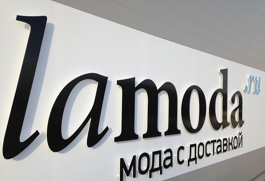 Lamoda построит распределительный центр в Подмосковье