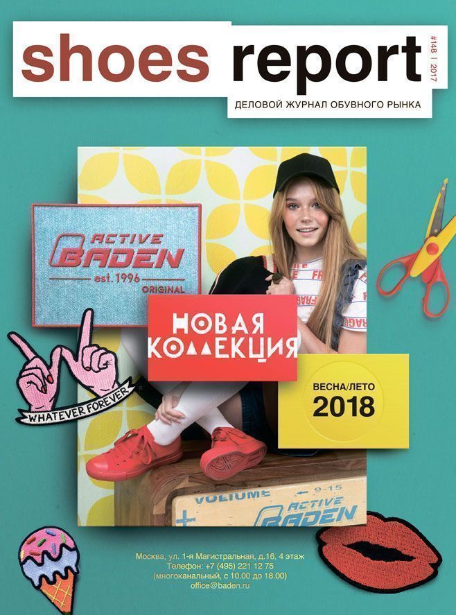 ShoesReport Magazine №148