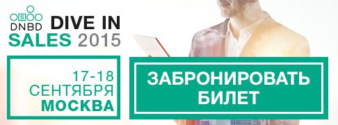 Dive in Sales - the largest event in Russia and the CIS in the field of sales