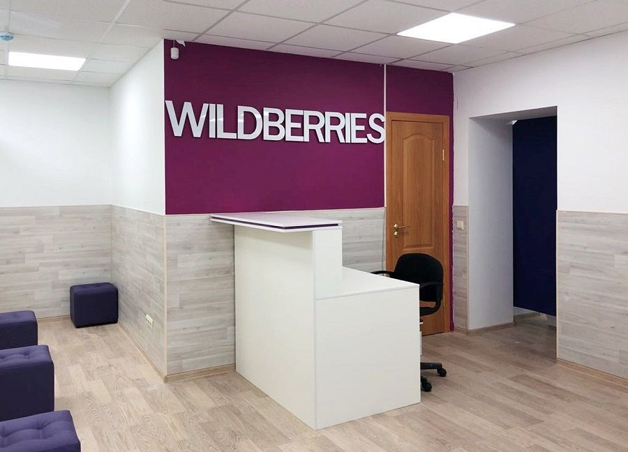 Wildberries картинка на рабочий стол