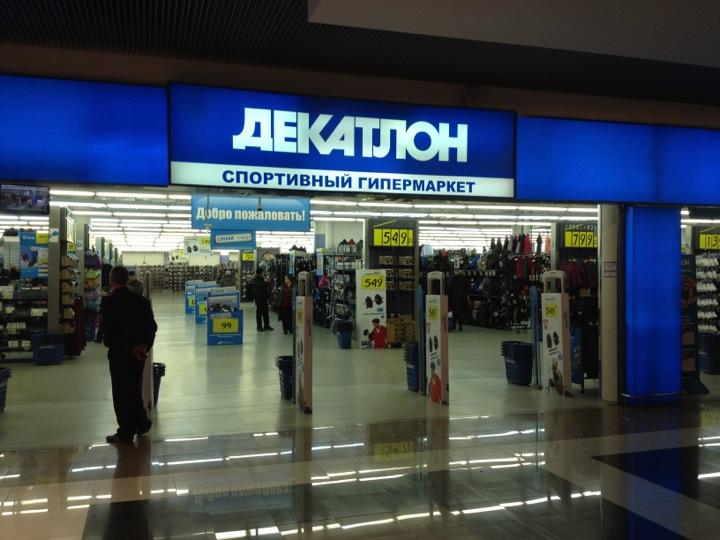 The first "Decathlon" will open in Kursk