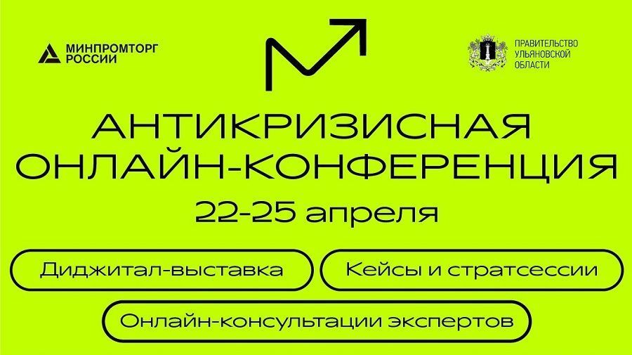 Die Anti-Krisen-Online-Konferenz der Mode- und Leichtindustrie hat in RuNet begonnen