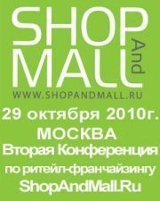 The second Conference on retail franchising ShopAndMall.Ru