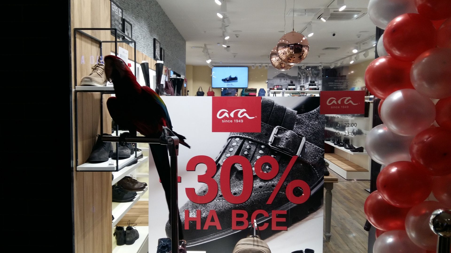 Showcase ara store in the Moscow shopping center Afimall City