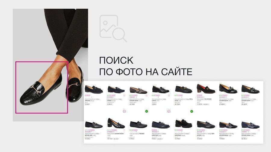 Rendez-Vous si offre di trovare scarpe per foto