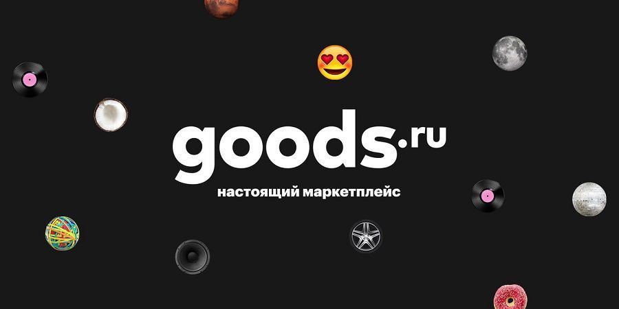 Der Marktplatz von Goods.ru begann mit dem Verkauf von Schuhen, Kleidung und Accessoires