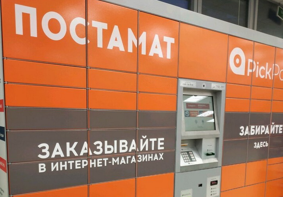 Delivery service PickPoint received claims from contractors for 322 million rubles