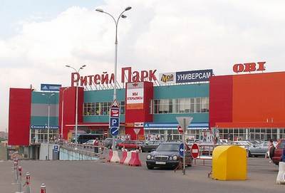 Retail park to be built near Yekaterinburg