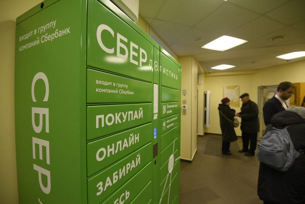 Сберлогистика карта точек