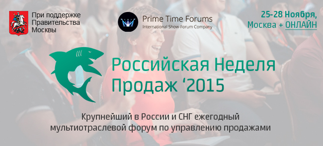 Your customer’s journey to sale. “Russian Sales Week '2015”