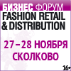 Novità Forum Fashion Retail & Distribution!
