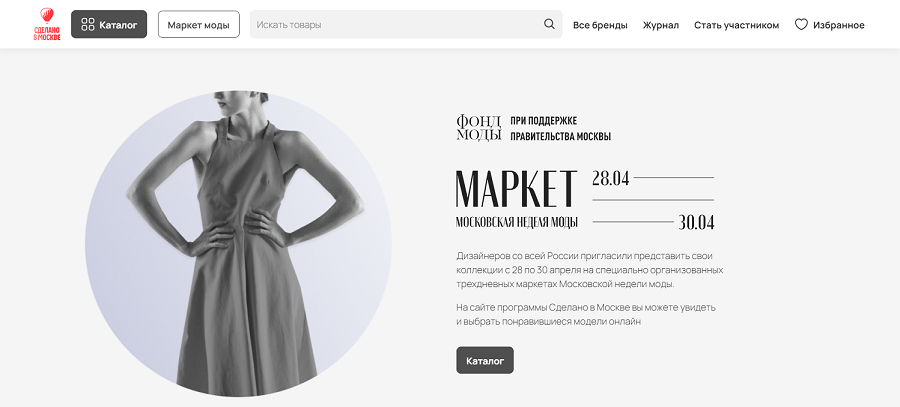 La Moscow Fashion Week aprirà un mercato online per i designer russi