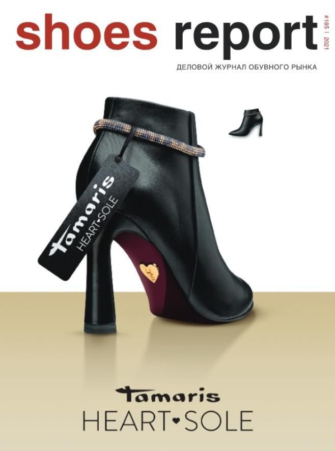 Revista ShoesReport №185