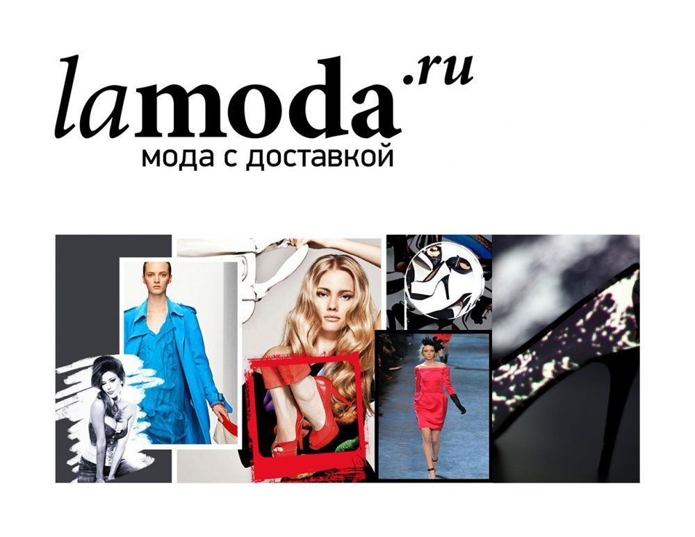 Partner companies will get access to the services of the online retailer Lamoda