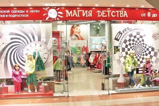 "Magic of childhood KidsShoes" will open in the mall "Afimall City"