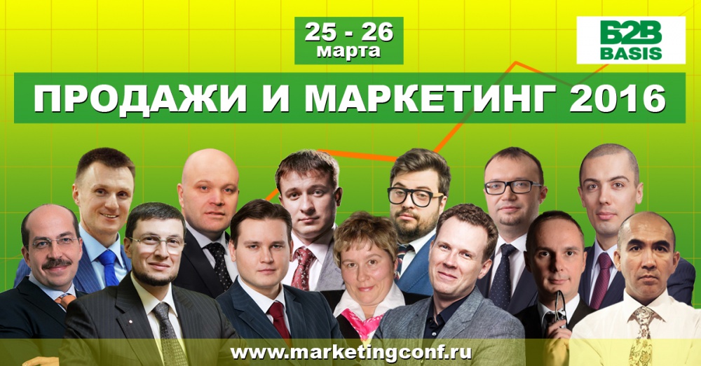 B2B basis "Sales and Marketing - 2016"