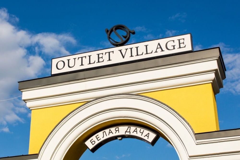 В Outlet Village Белая Дача открылись бутики Timberland и New Balance