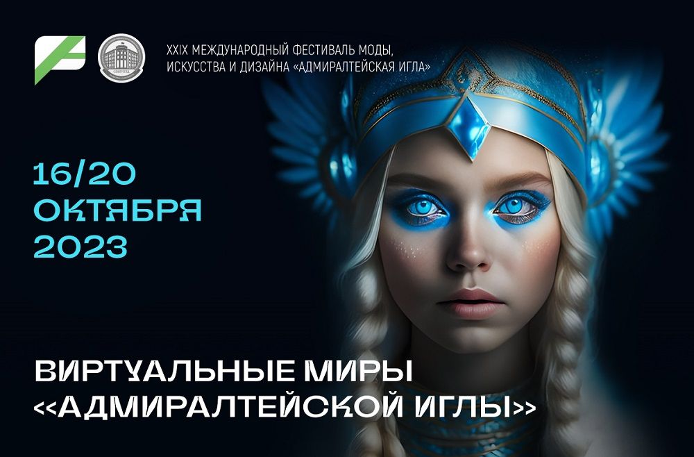The Admiralty Needle fashion festival invites you to the metaverse