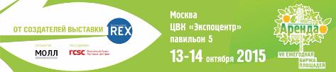 Аренда 2015: о премьерах объявленных и планируемых