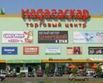 В Тольяттинском «Мадагаскаре» скорректируют состав арендаторов