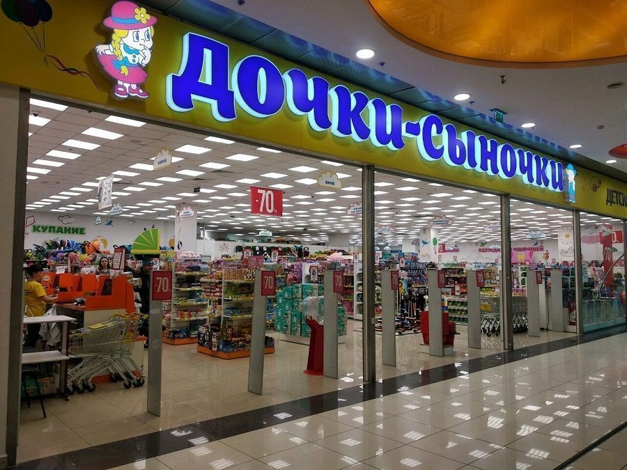 The structures of the network of children's goods "Daughters-Sonochki" are preparing for bankruptcy