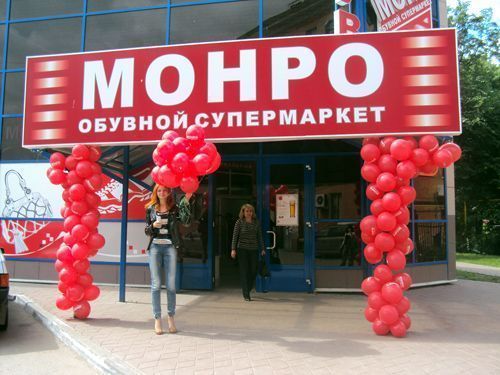 Магазин Обуви Монро Фото