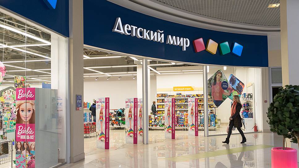 Детский Мир Купить Оптом
