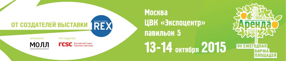 Стратегии брокериджа для различных форматов торговой недвижимости. Торговый центр как синергия сервисов для покупателя