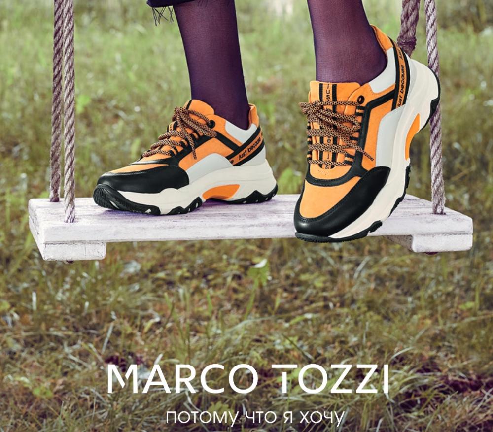 environmentally All about the brand MARCO TOZZI