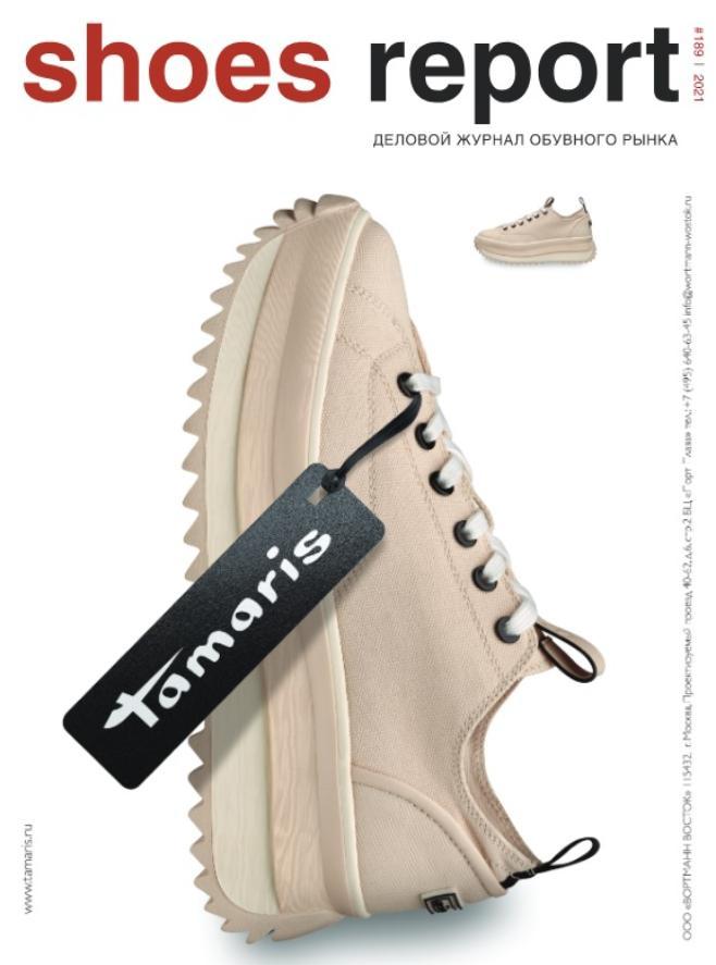 Revista ShoesReport №189