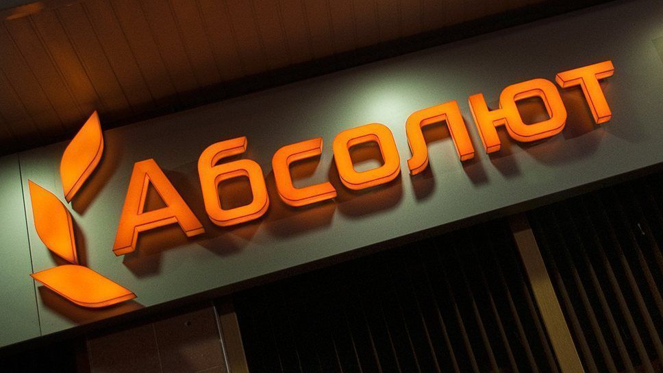 Obuv Rossii received 500 million rubles from Absolut Bank