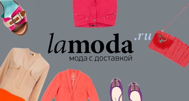 Lamoda joined the Global Fashion Group