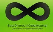 Sberbank Launches Supermarket