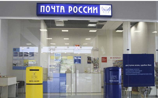 Russian Post will launch a trading platform