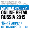 Zhanna Nemtsova ospiterà il forum Online Retail Russia 2015.