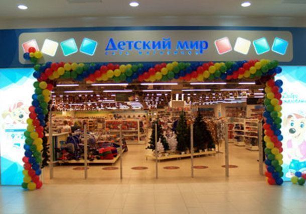 Detsky Mir Group opened the first supermarket in Cherkessk